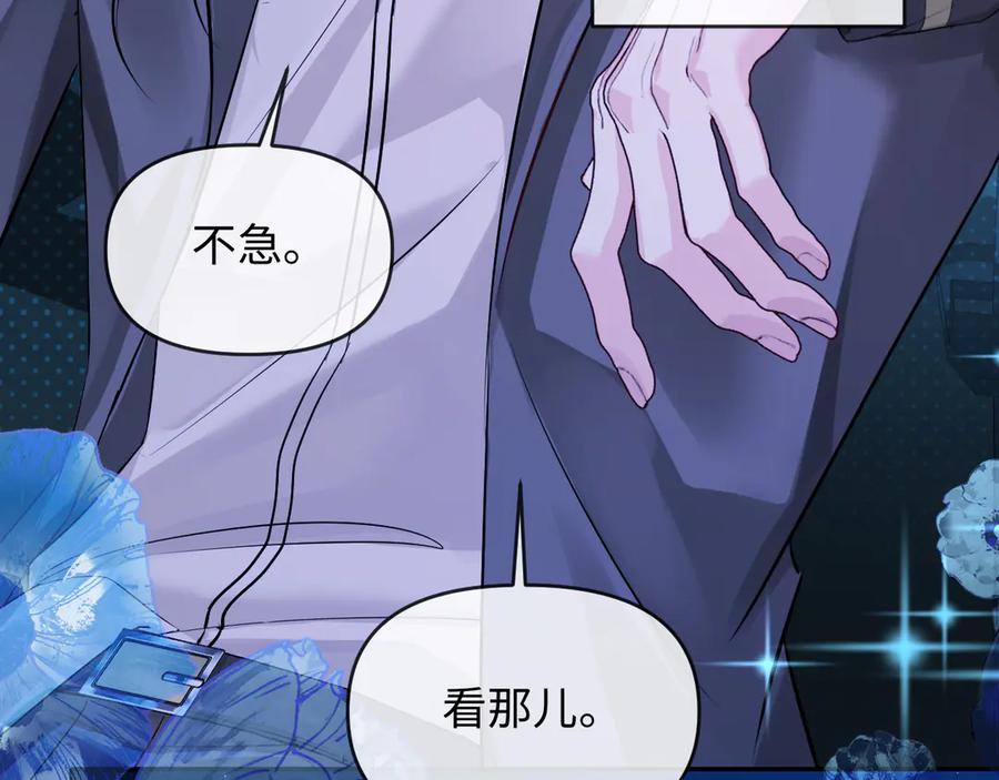 人鱼陷落 第158话 威胁 第36页