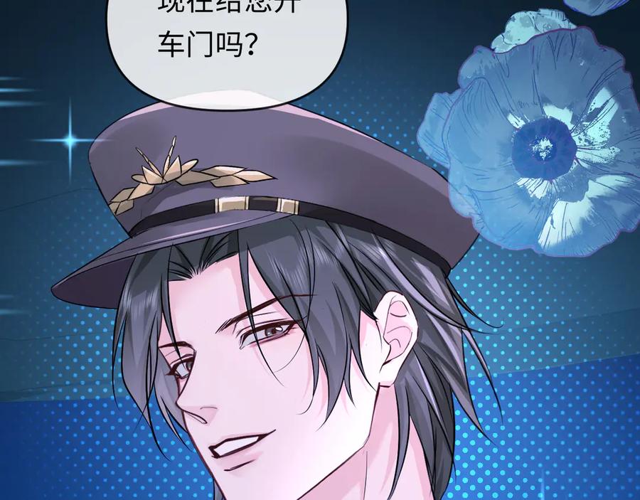 人鱼陷落 第158话 威胁 第34页