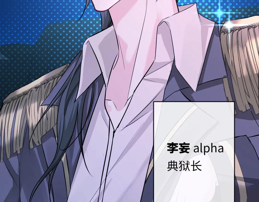 人鱼陷落 第158话 威胁 第35页