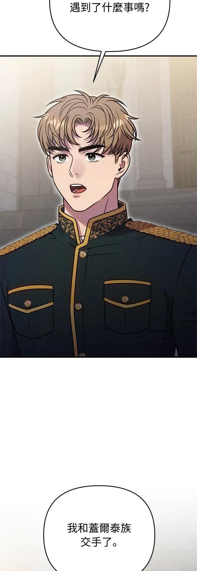 在床上请先收起武器 第30话 第5页