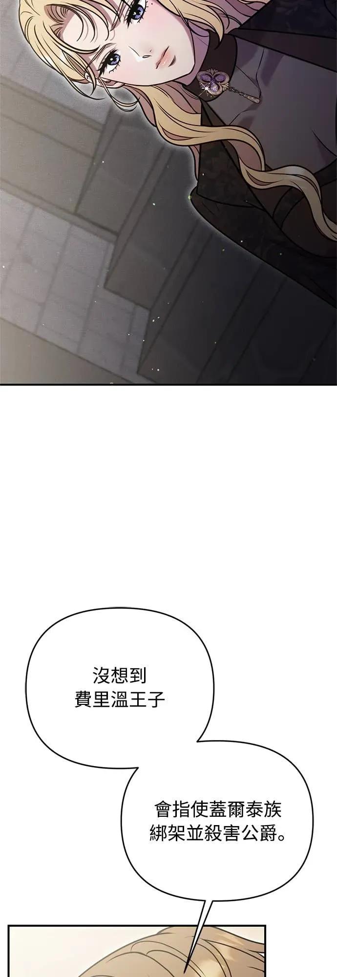 在床上请先收起武器 第30话 第2页