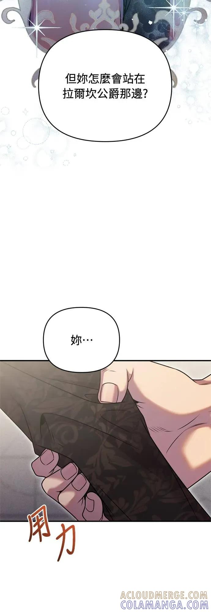 在床上请先收起武器 第30话 第13页