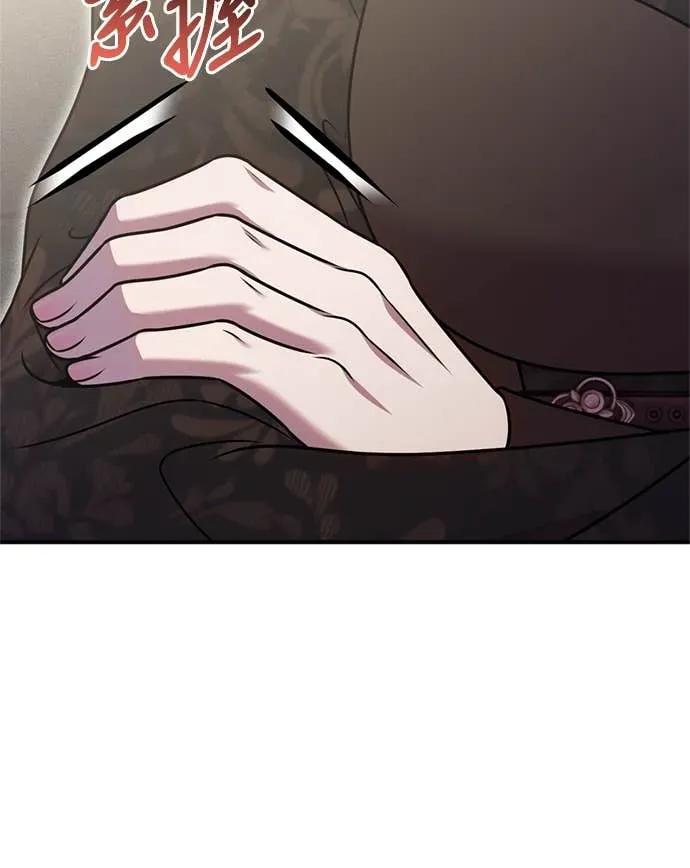 在床上请先收起武器 第30话 第23页