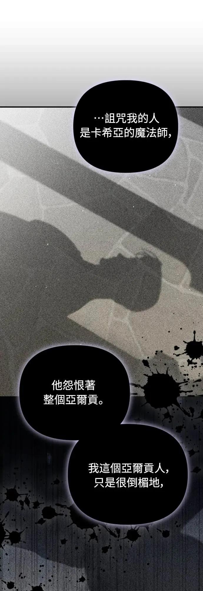 在床上请先收起武器 第30话 第24页
