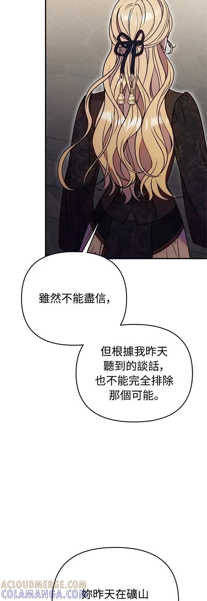 在床上请先收起武器 第30话 第4页