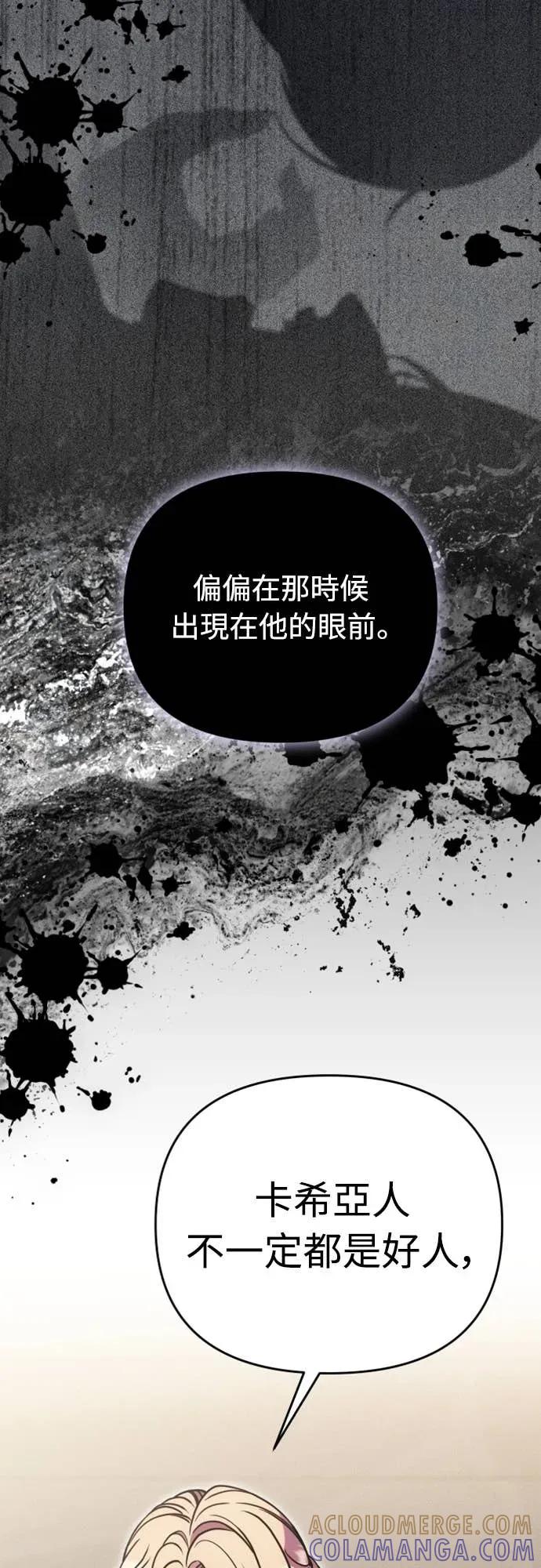 在床上请先收起武器 第30话 第25页