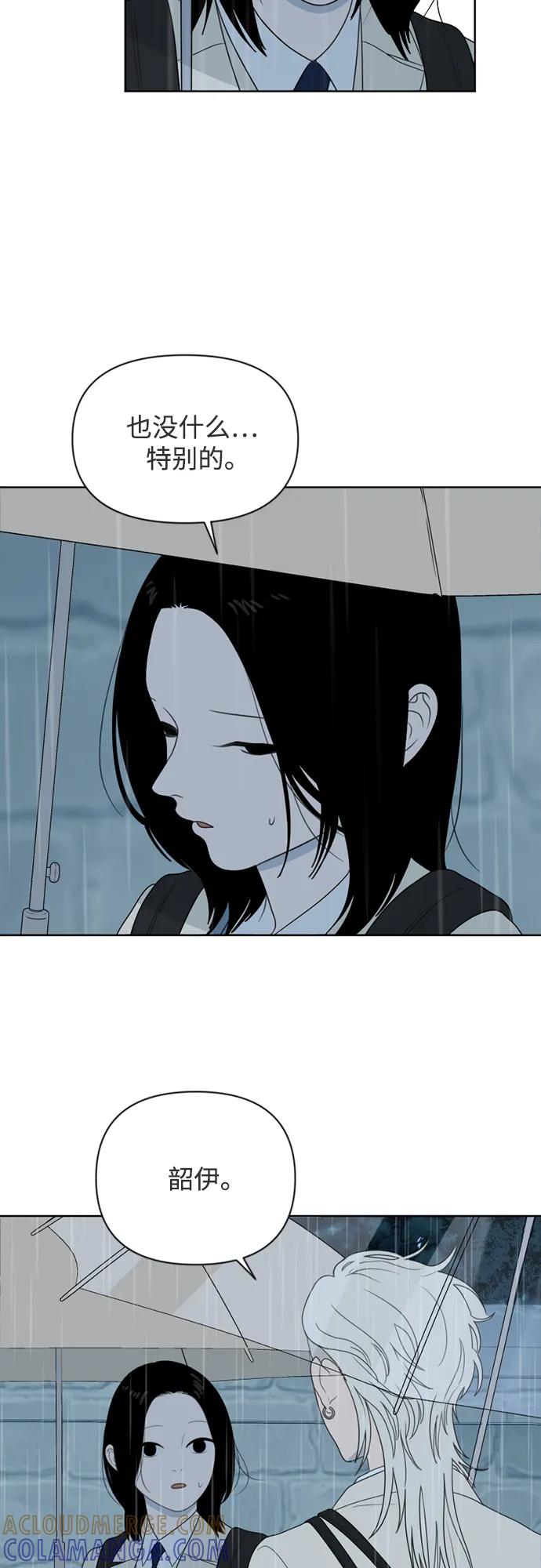 《如画青春》[第31话] 我和你（3） 第58页