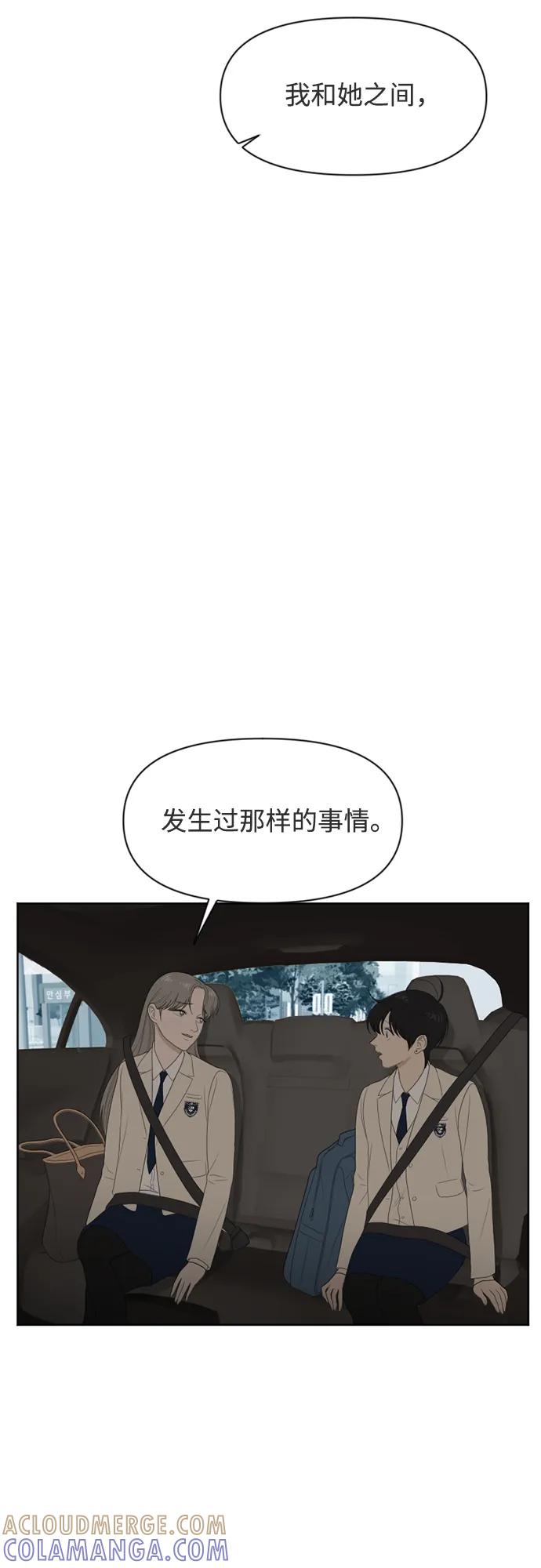 《如画青春》[第31话] 我和你（3） 第61页