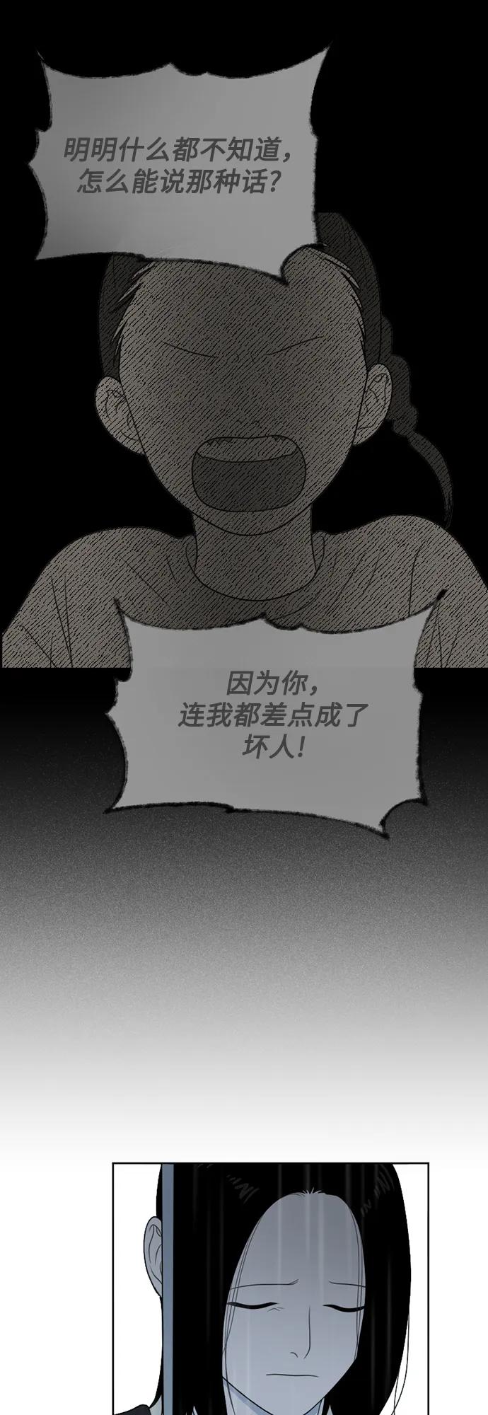 《如画青春》[第31话] 我和你（3） 第57页