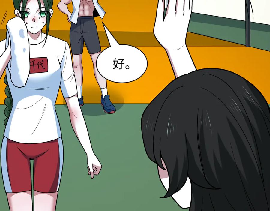 全球诡异时代 第516话 扶桑篇-表里世界！ 第114页