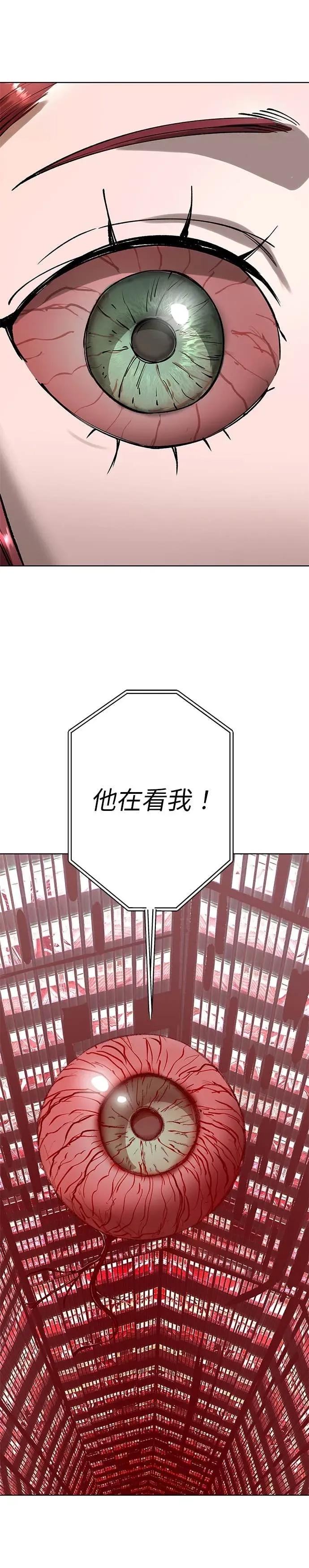 《宇宙天魔 3077》第53话 第50页
