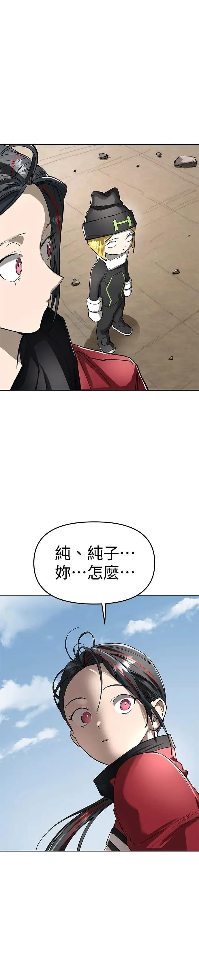 《宇宙天魔 3077》第53话 第54页