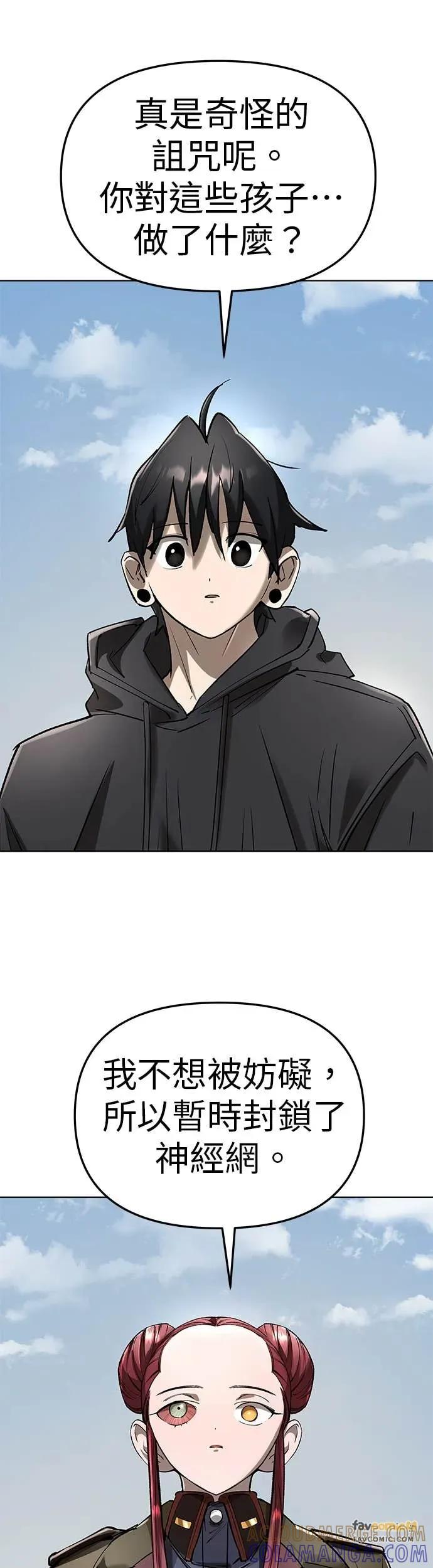 《宇宙天魔 3077》第53话 第58页