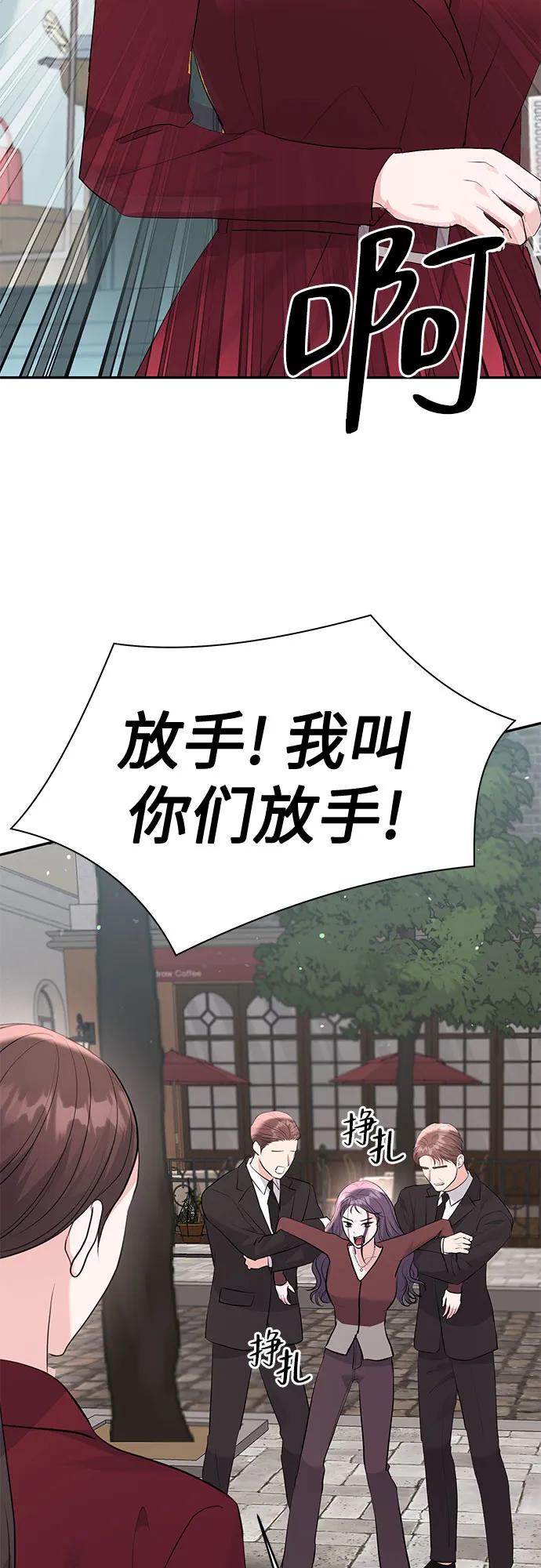 《无尽夏日》第53话 第51页