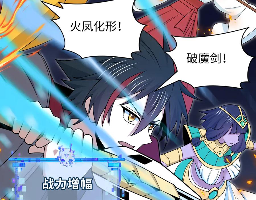 全球诡异时代 第529话 扶桑篇-主角团VS主角团！ 第111页
