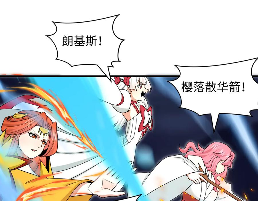 全球诡异时代 第529话 扶桑篇-主角团VS主角团！ 第110页