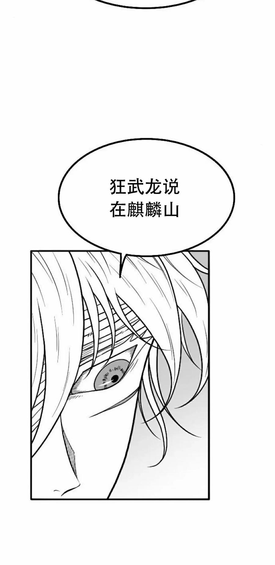 《黑杀》第55集 第32页