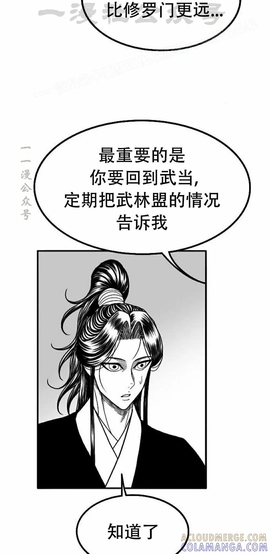 《黑杀》第55集 第34页