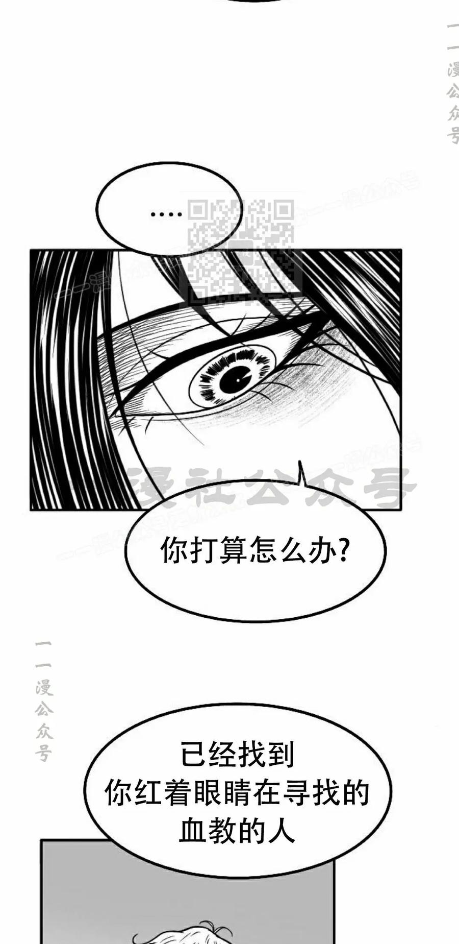 《黑杀》第55集 第36页