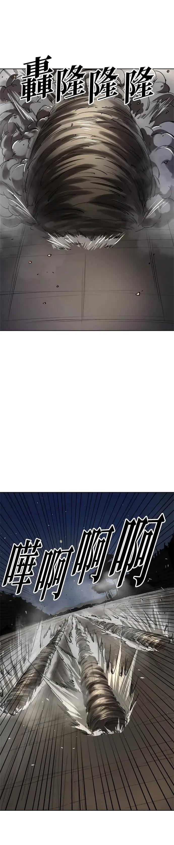 《宇宙天魔 3077》第55话 第41页