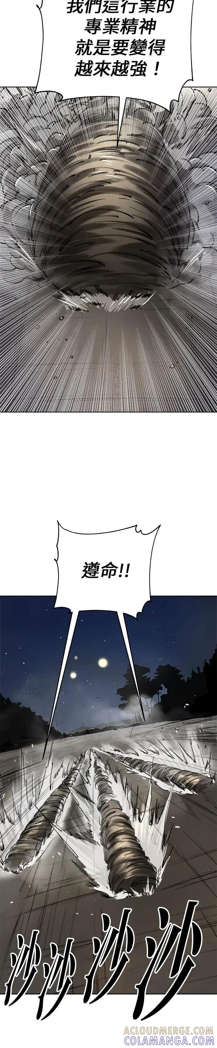 《宇宙天魔 3077》第55话 第49页