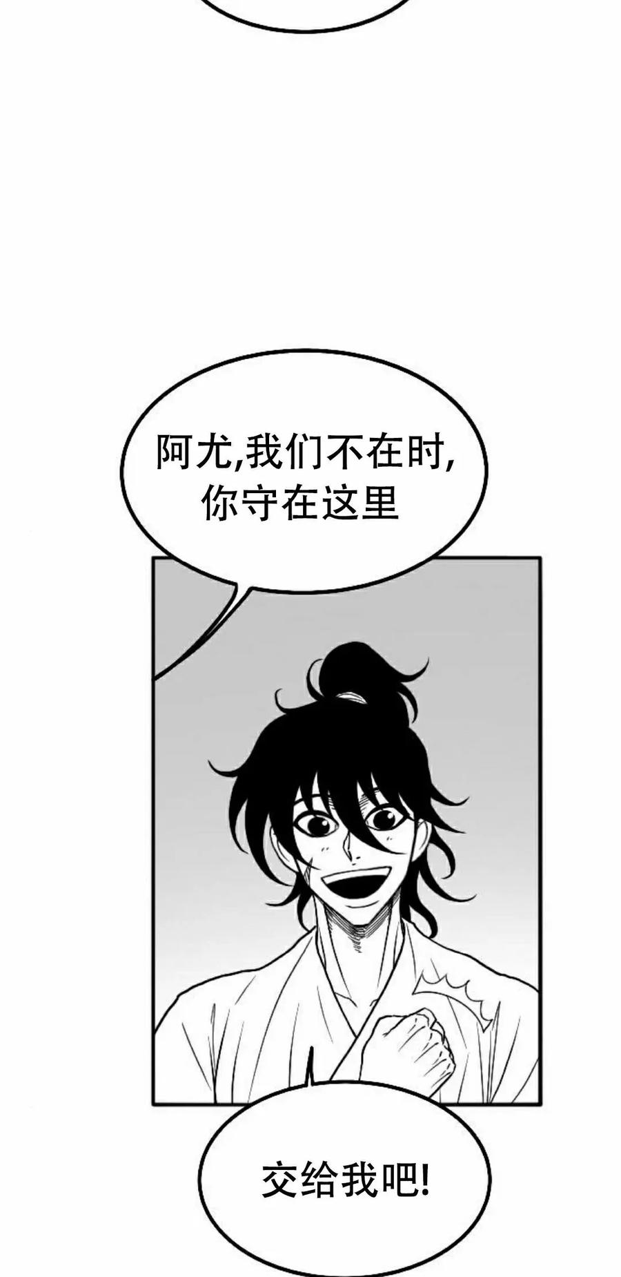 《黑杀》第55集 第35页