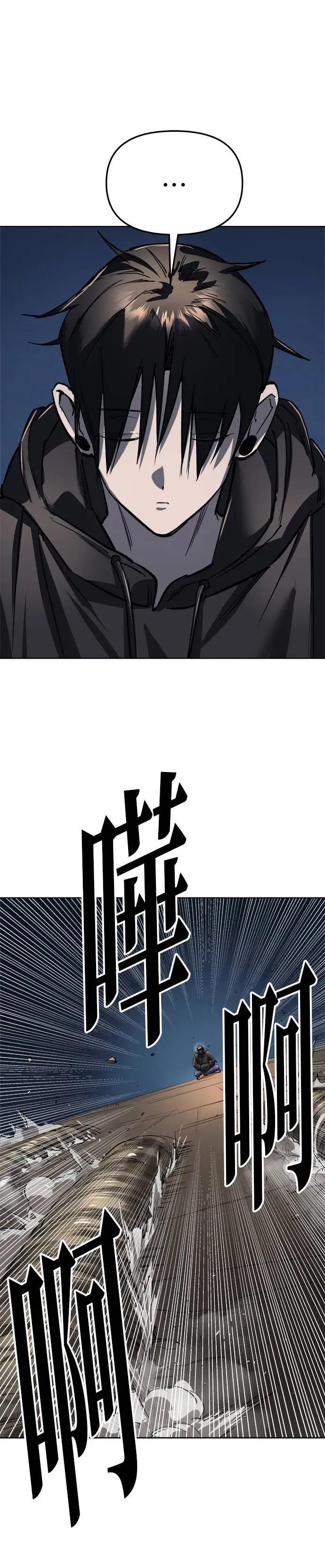 《宇宙天魔 3077》第55话 第42页