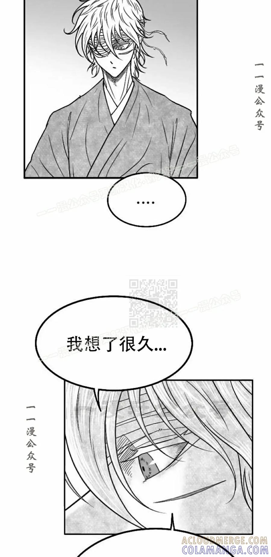《黑杀》第55集 第37页