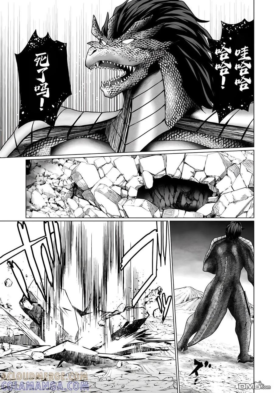 《流浪汉转生 -异世界生活太自由了》第34-38话 第29页