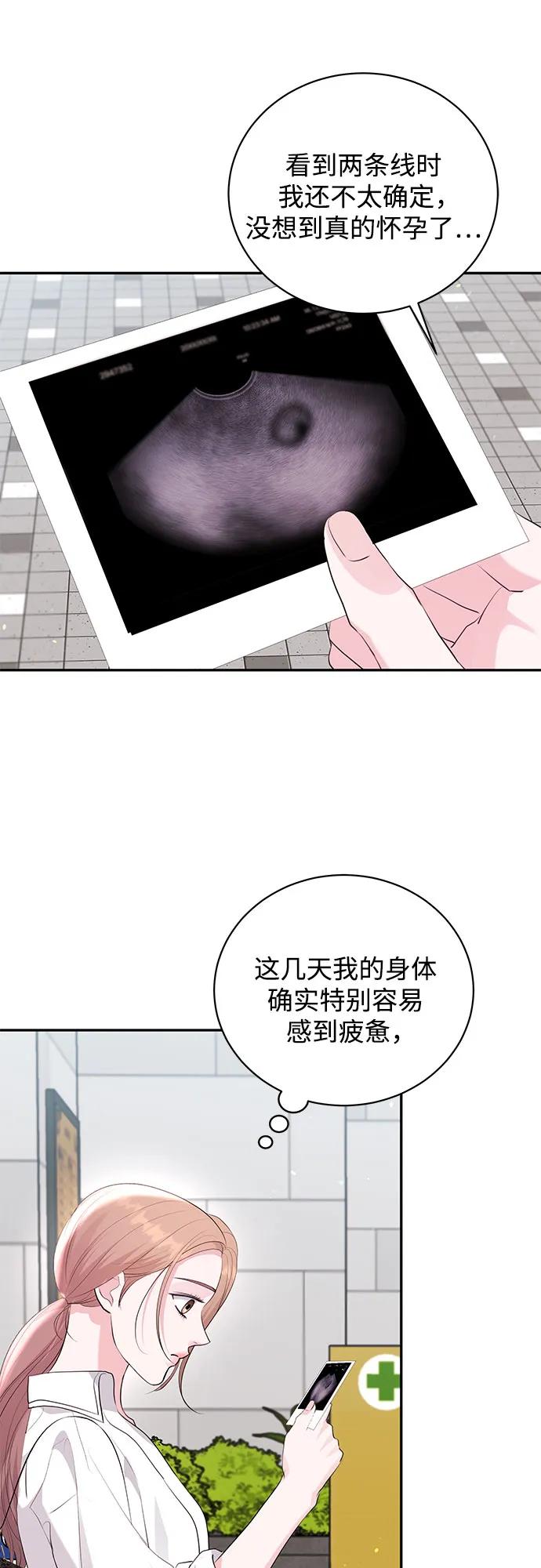 《无尽夏日》外传 03话（完结） 第54页