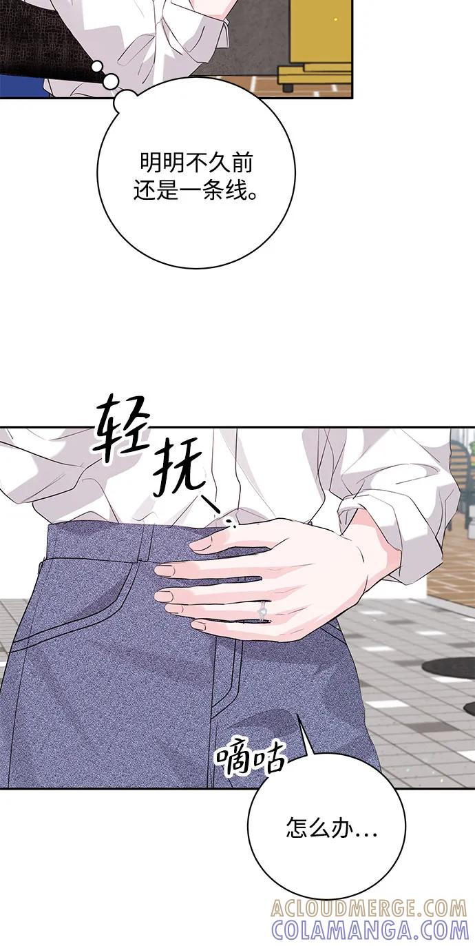 《无尽夏日》外传 03话（完结） 第55页
