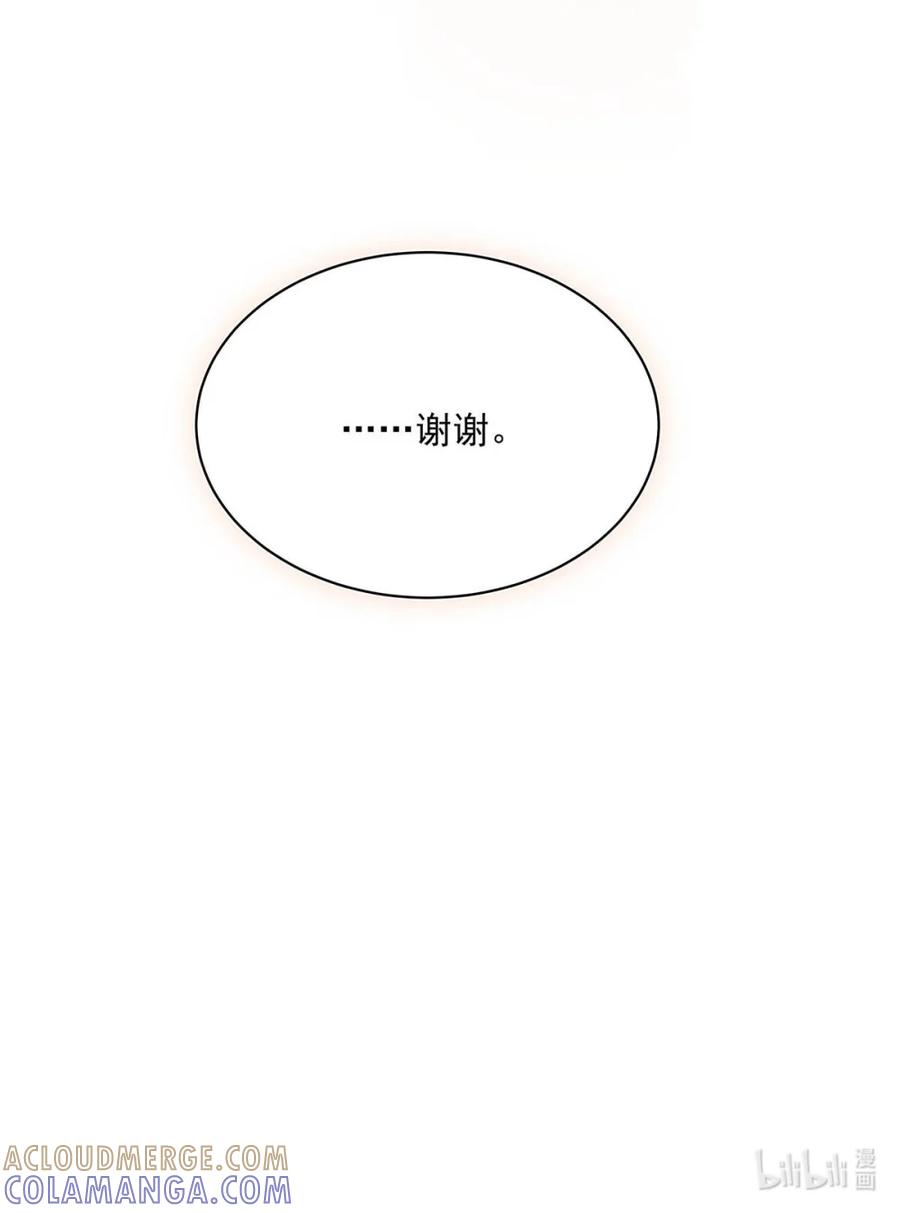 《楚天以南》006 他们叫我来接待……领导。 第33页