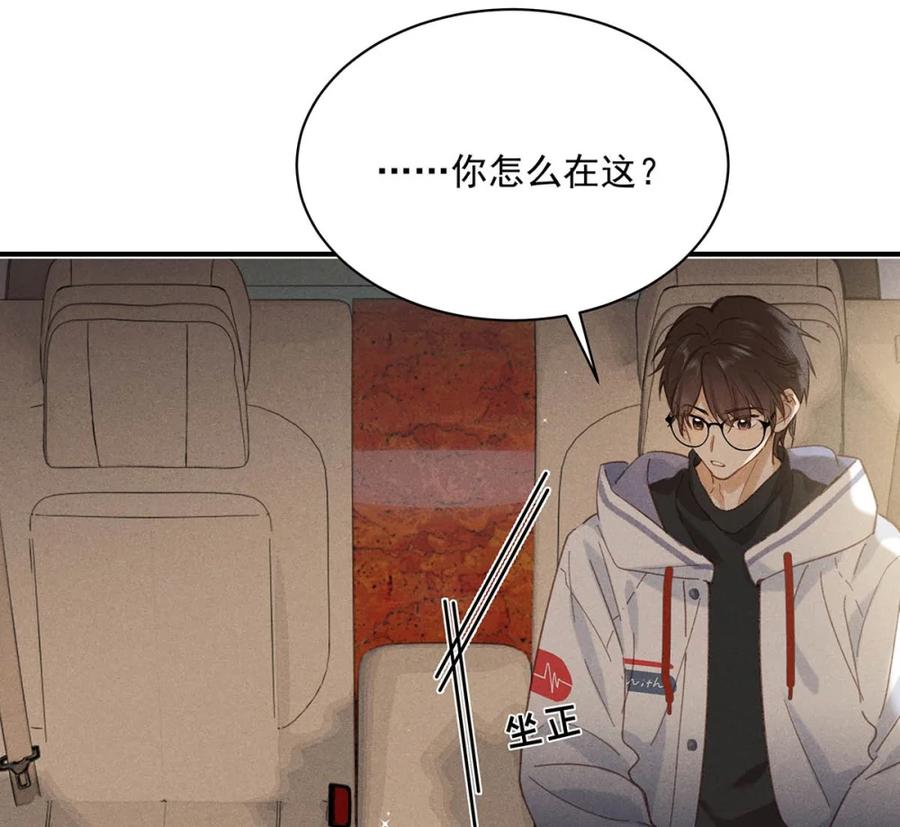 《楚天以南》006 他们叫我来接待……领导。 第24页