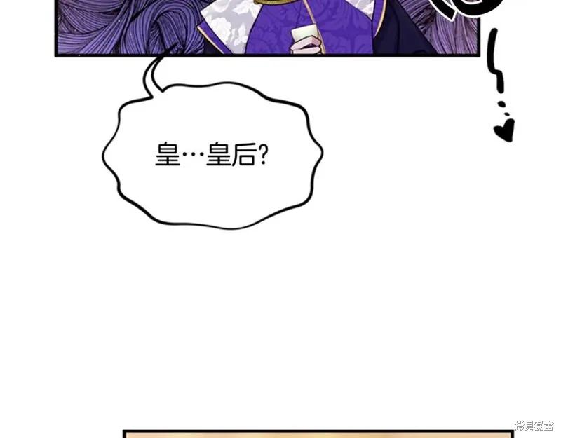 《异世界的野蛮皇后》第76话 第20页