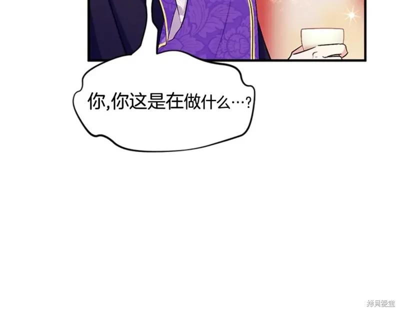 《异世界的野蛮皇后》第76话 第22页