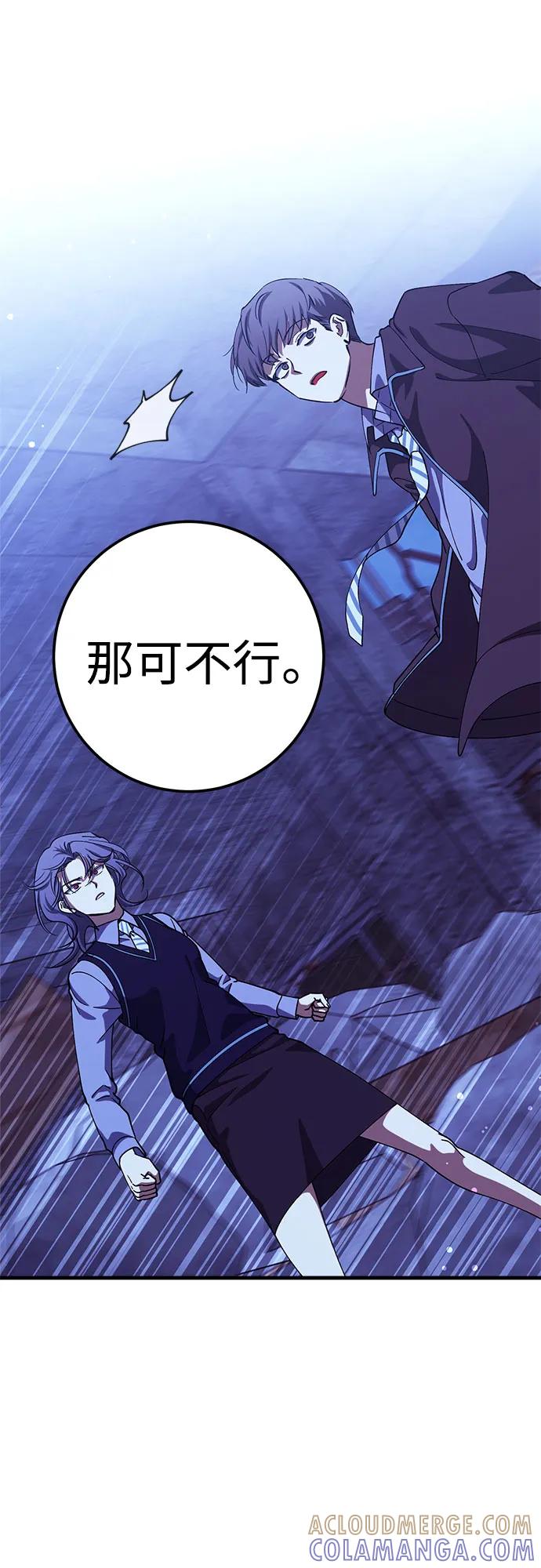 《残影之夜》第89话 第13页