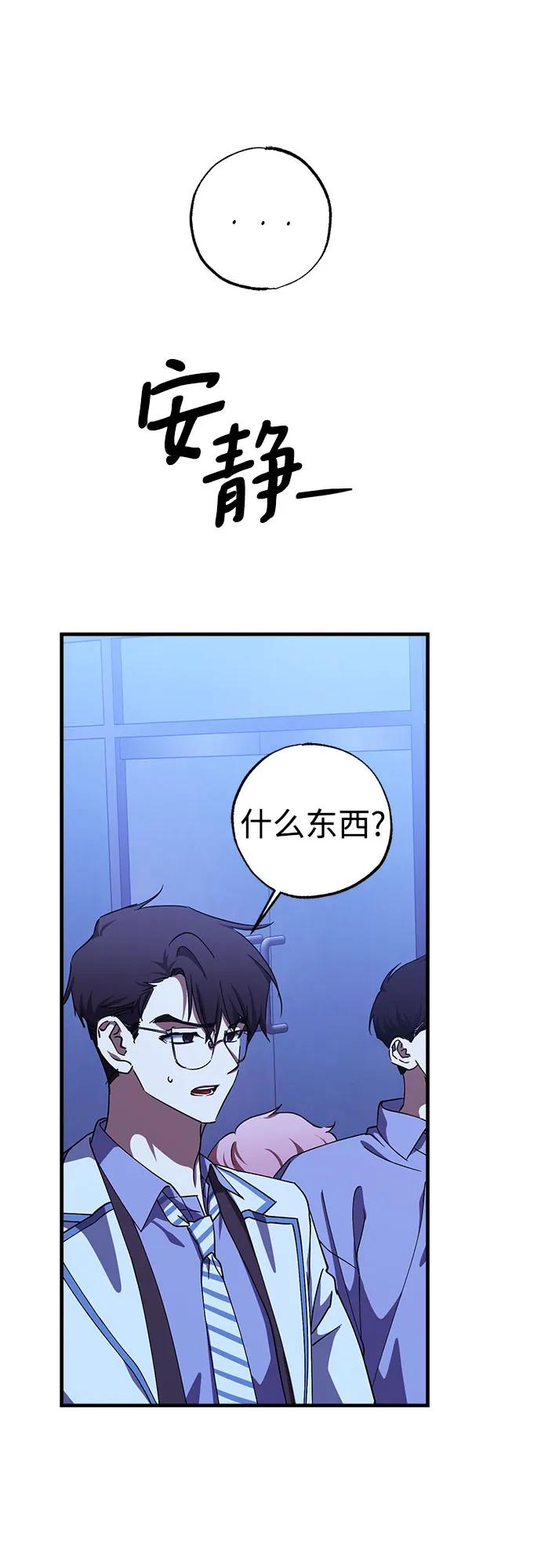 《残影之夜》第89话 第20页