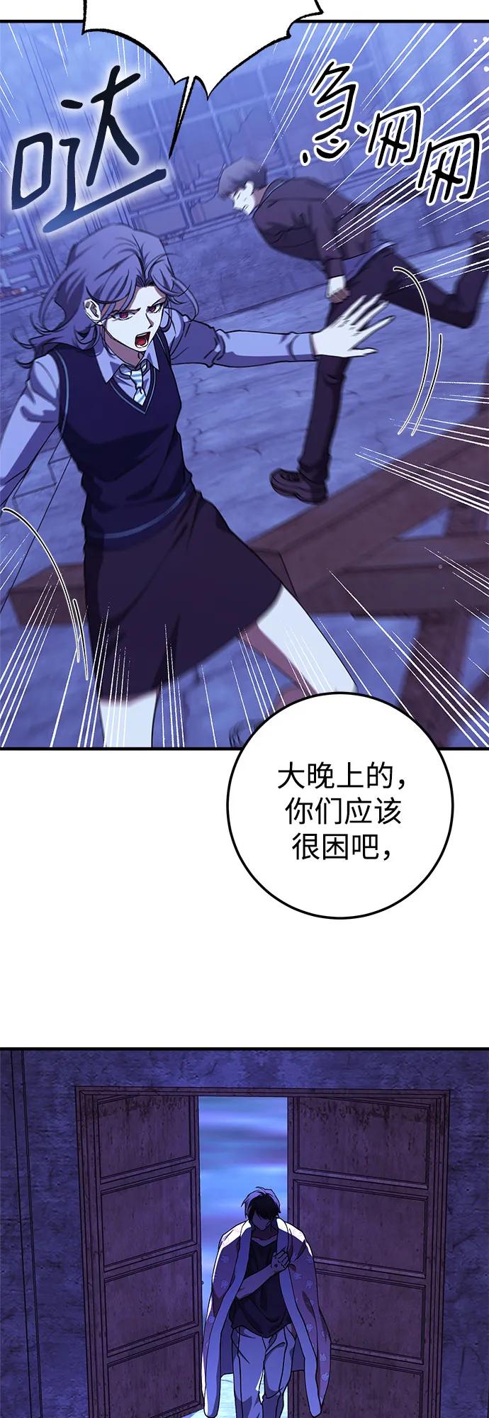《残影之夜》第89话 第15页