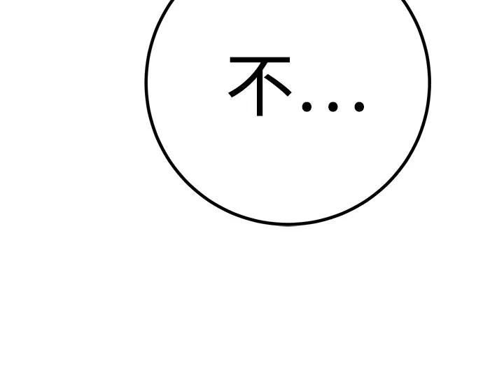 《残影之夜》第89话 第12页