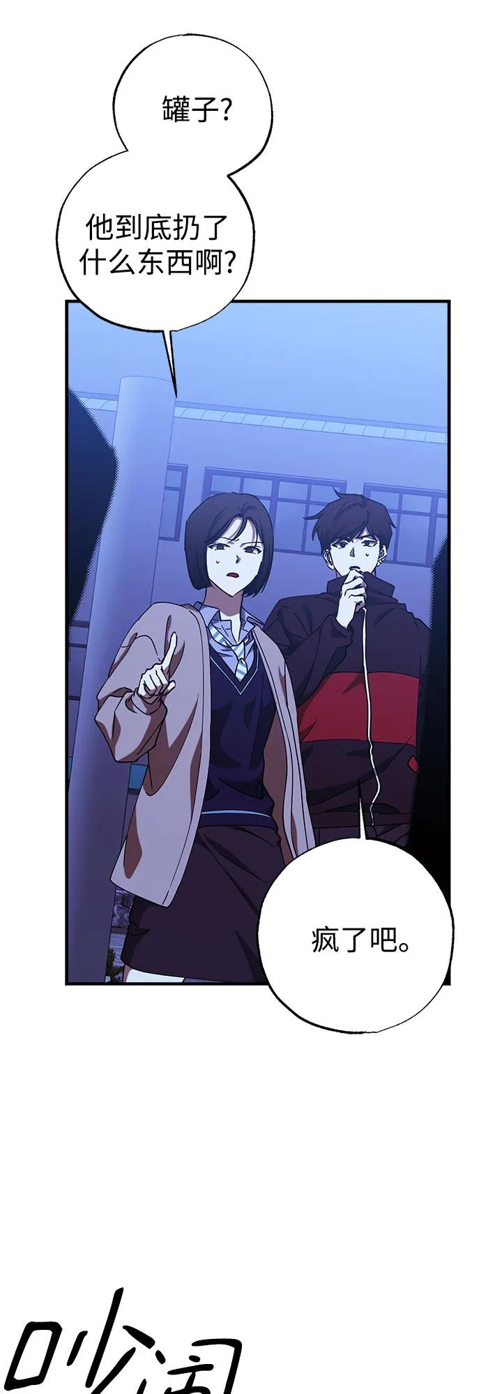 《残影之夜》第89话 第21页
