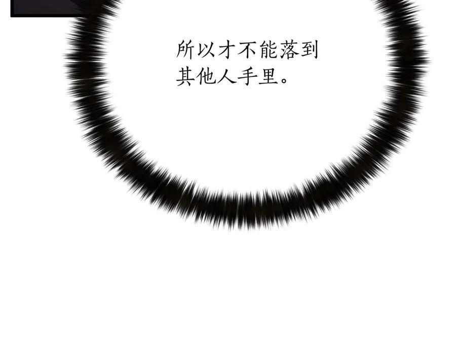 死灵法师：重生的我全技能精通 - 第84话 没落的“神”们 - 第39张图