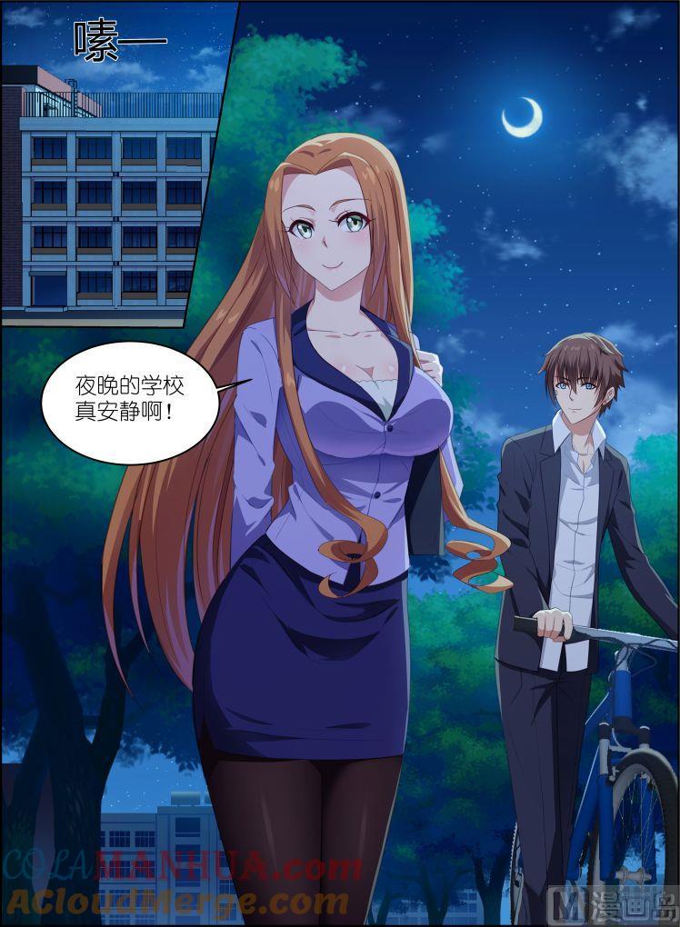 很纯很暧昧 第9话 以后你就是我姐了 第6页