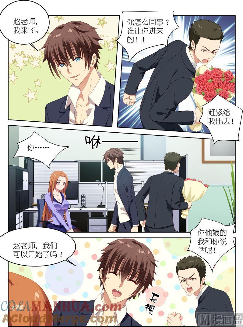 很纯很暧昧 第9话 以后你就是我姐了 第2页