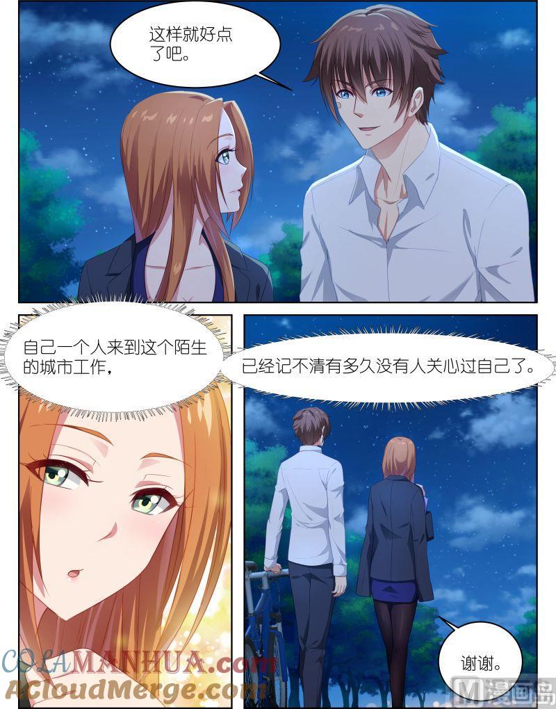 很纯很暧昧 第9话 以后你就是我姐了 第8页