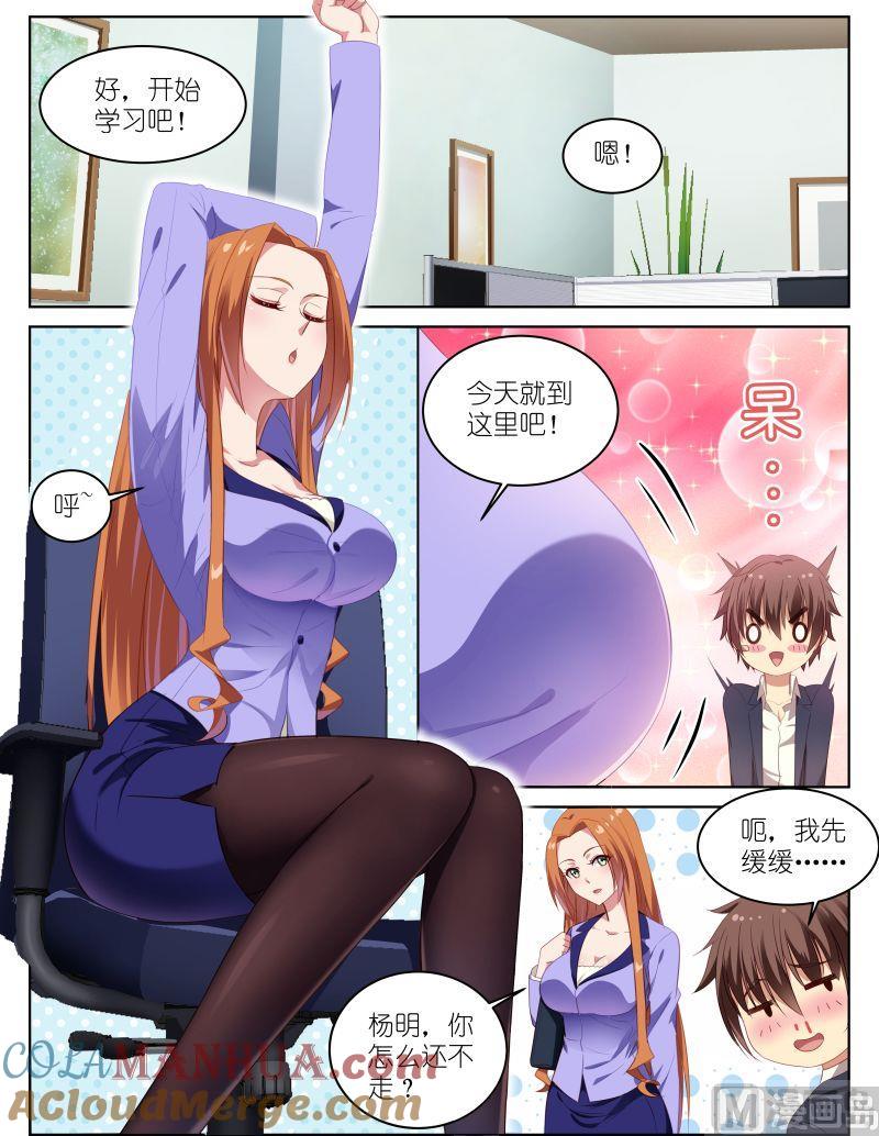 很纯很暧昧 第9话 以后你就是我姐了 第5页