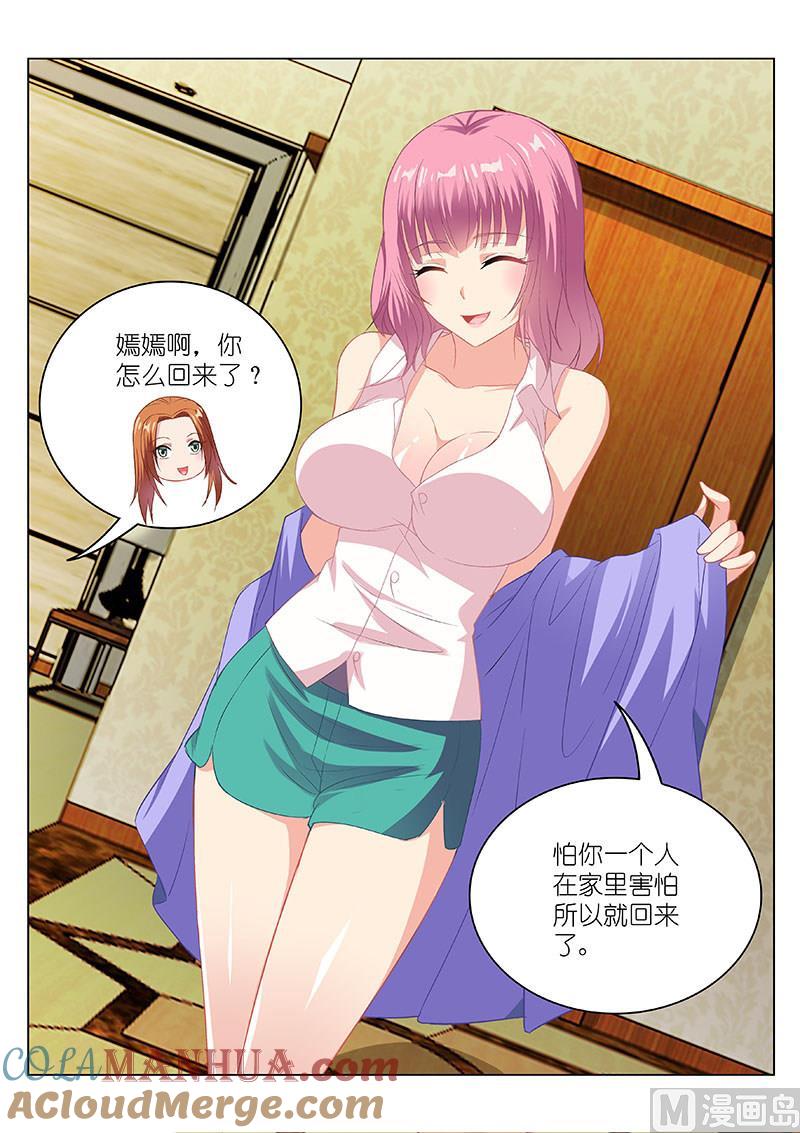 很纯很暧昧 第99话 安慰的短信 第6页