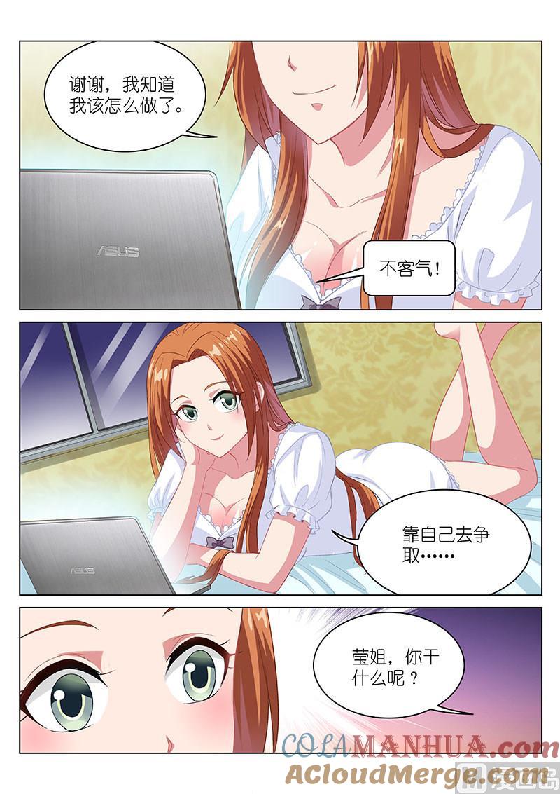 很纯很暧昧 第99话 安慰的短信 第5页