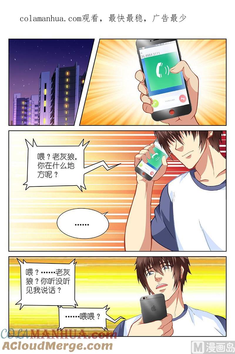 很纯很暧昧 第99话 安慰的短信 第1页