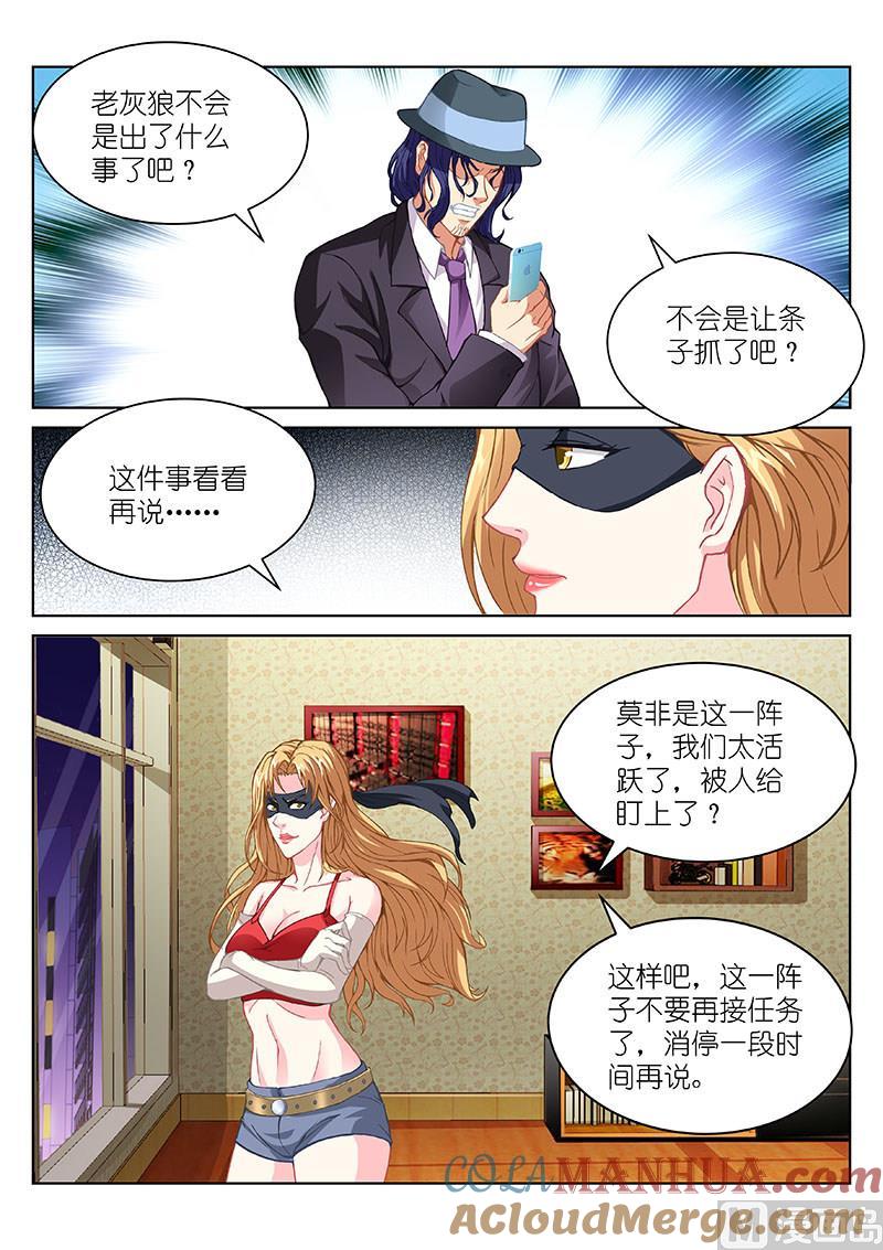 很纯很暧昧 第99话 安慰的短信 第3页