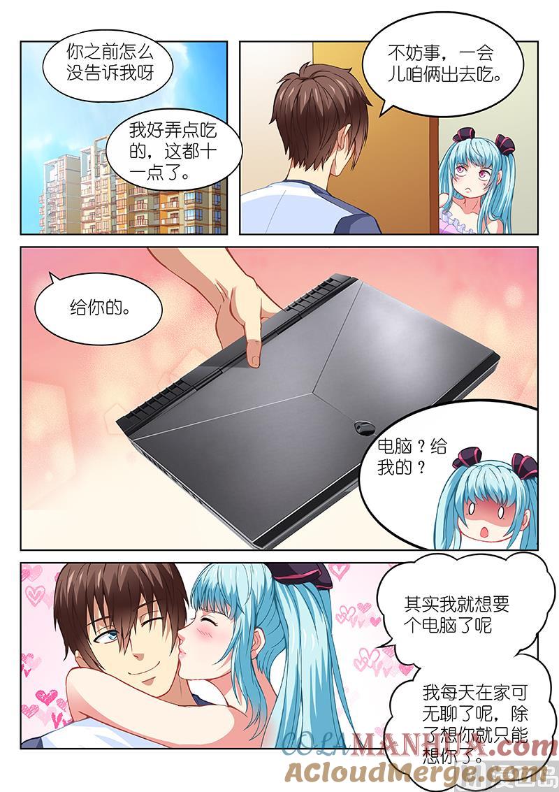 很纯很暧昧 第101话 在家就是想你 第4页